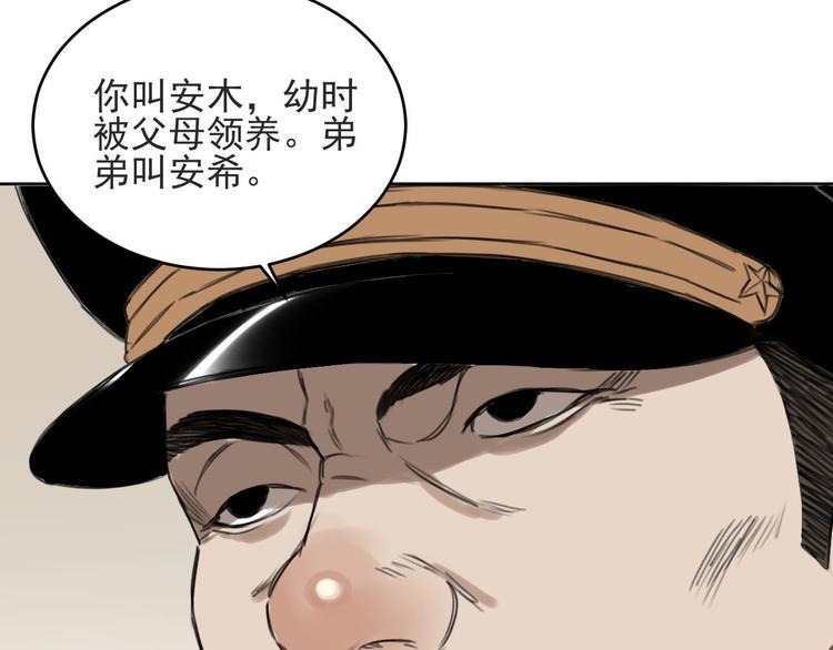 第5话 不作大哥好多天7