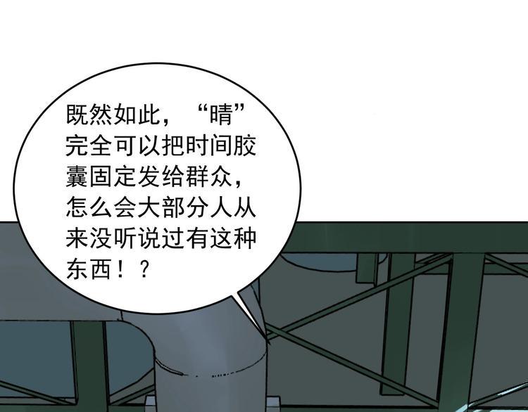 第12话 时间胶囊&amp;amp;神器31