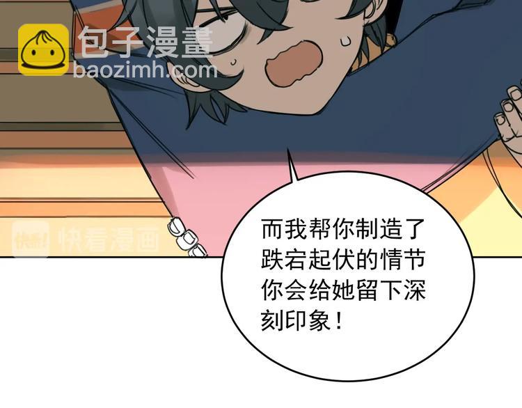 第15话 BOSS竟然是？44