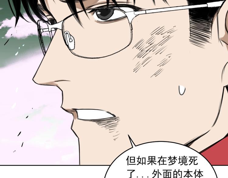 第9话 怎么还有第三层？52