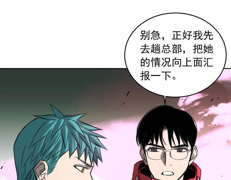 第9话 怎么还有第三层？80
