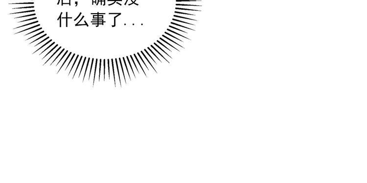 第6话 成为骑士守护你34