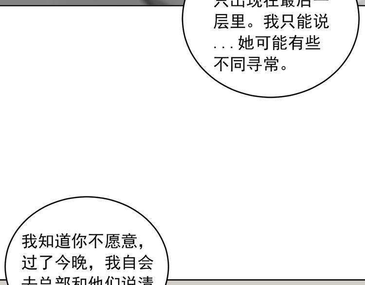 第6话 成为骑士守护你117