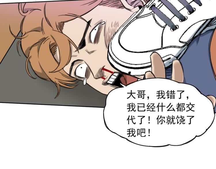 第一话 我曾经在几百年前就说过75