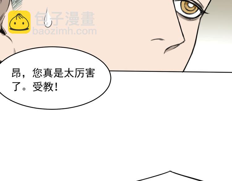 第一话 我曾经在几百年前就说过44