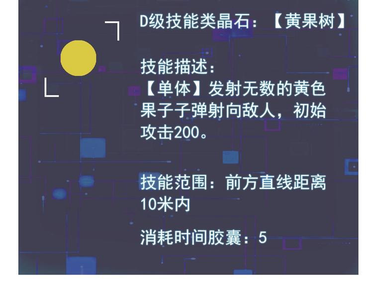 第9话 怎么还有第三层？61
