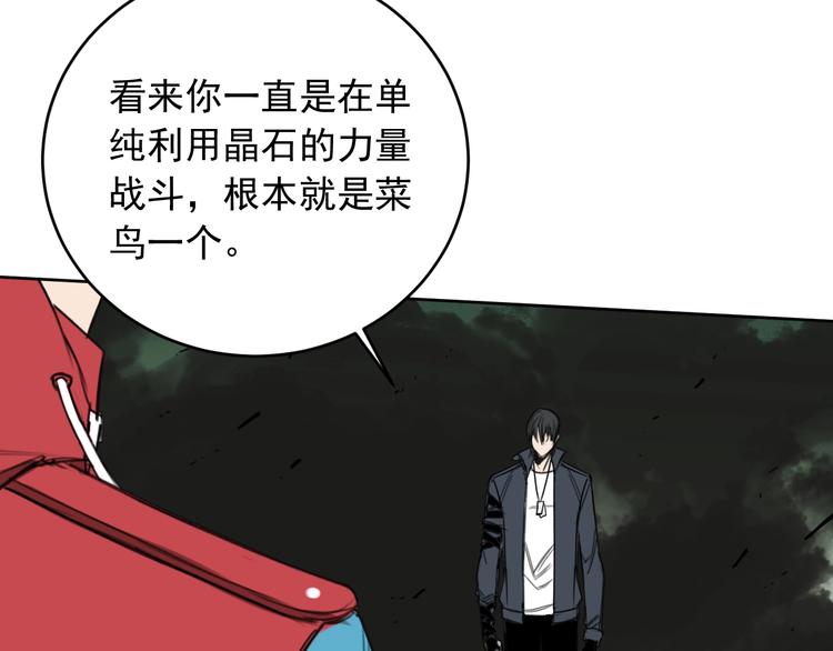 第16话 梦境入侵99