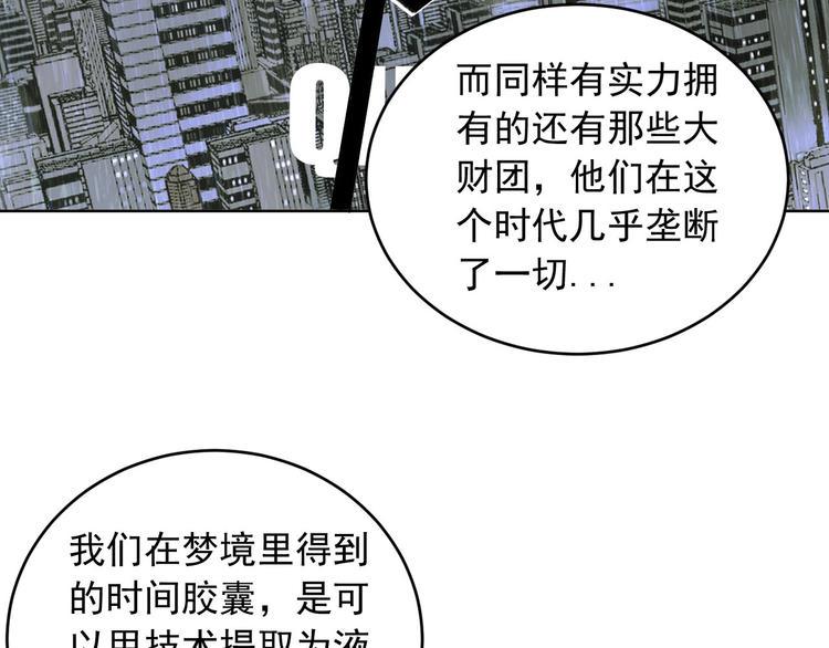 第12话 时间胶囊&amp;amp;神器25