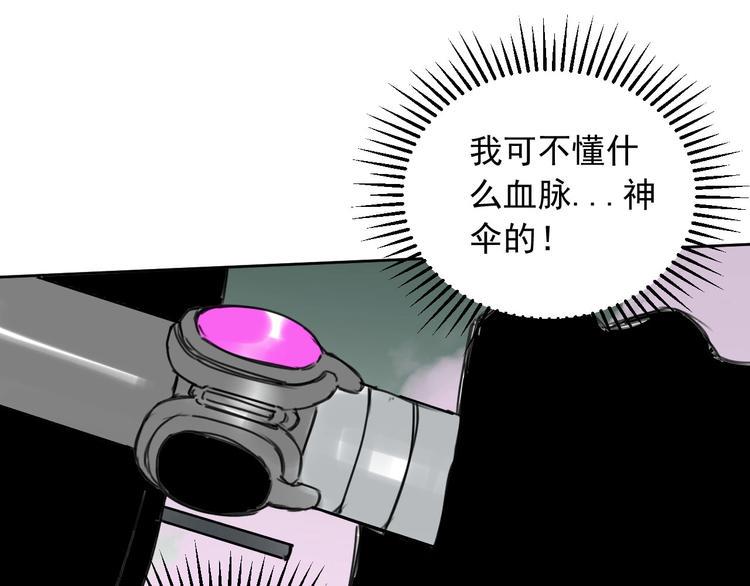 第9话 怎么还有第三层？19