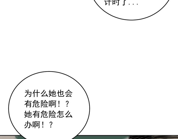 第8话 我裂开了！78