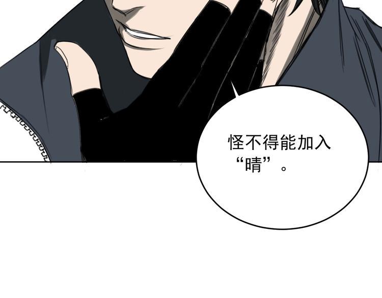 第11话 名叫屠弥的男人70