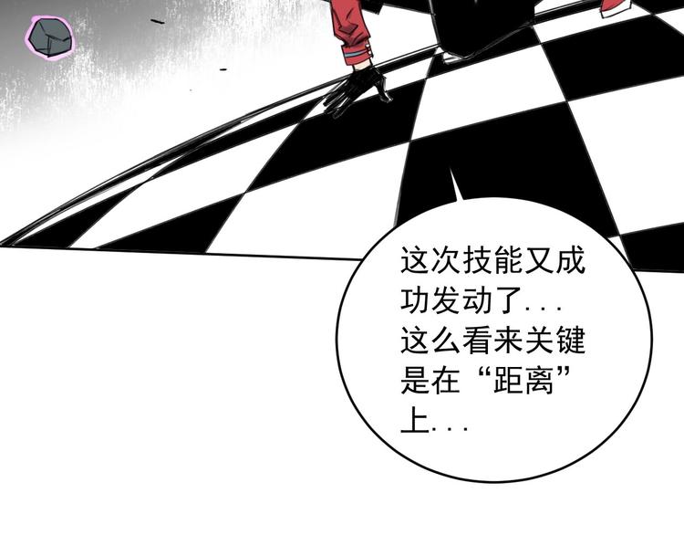 第8话 我裂开了！67