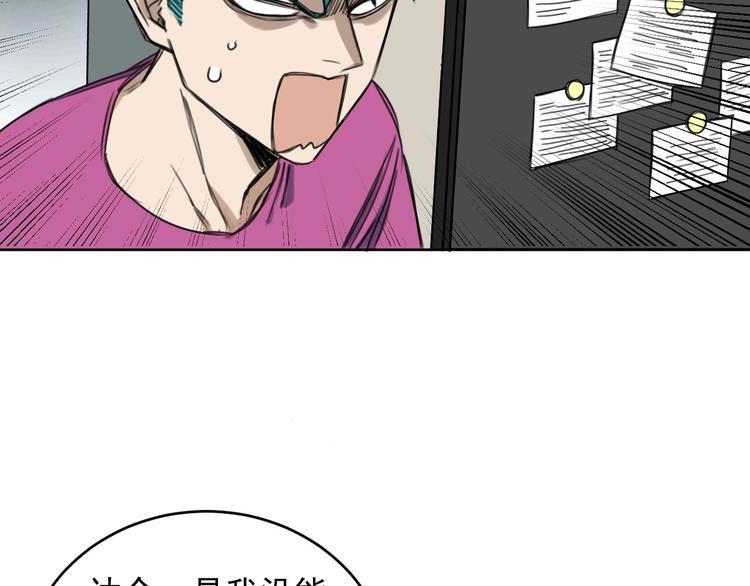 第10话 新人物登场！38
