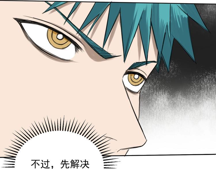 第11话 名叫屠弥的男人55