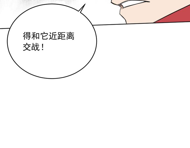 第8话 我裂开了！69