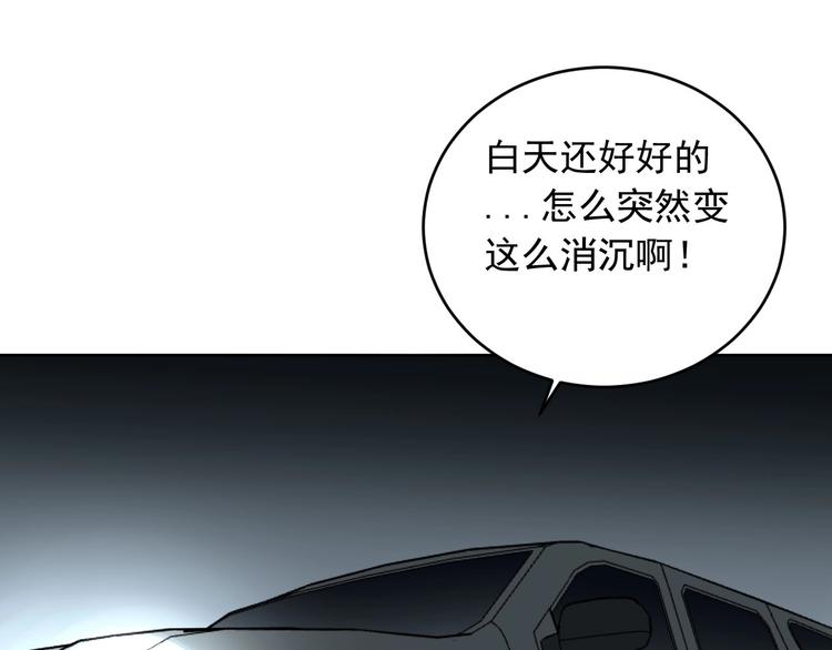 第15话 BOSS竟然是？53