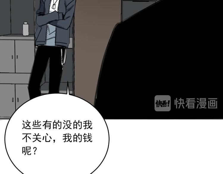 第11话 名叫屠弥的男人104