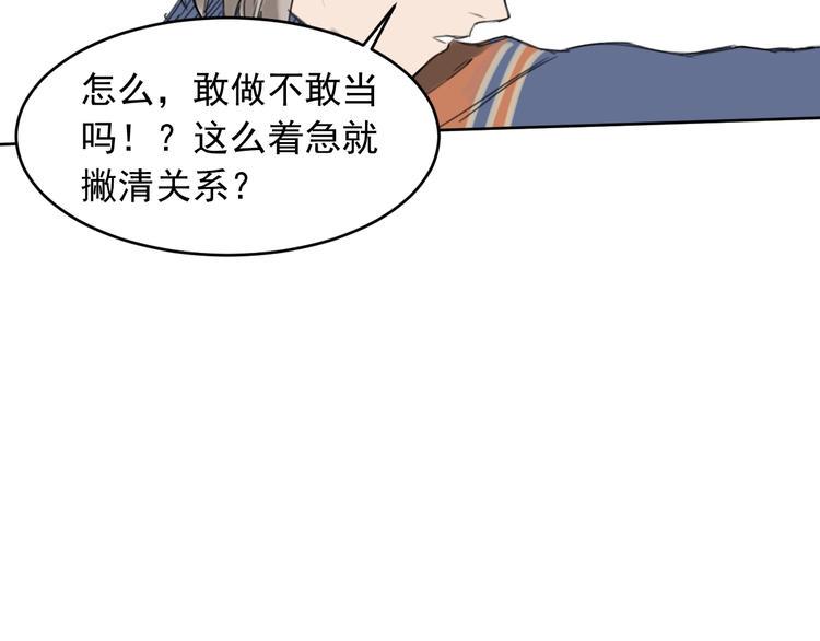 第一话 我曾经在几百年前就说过122
