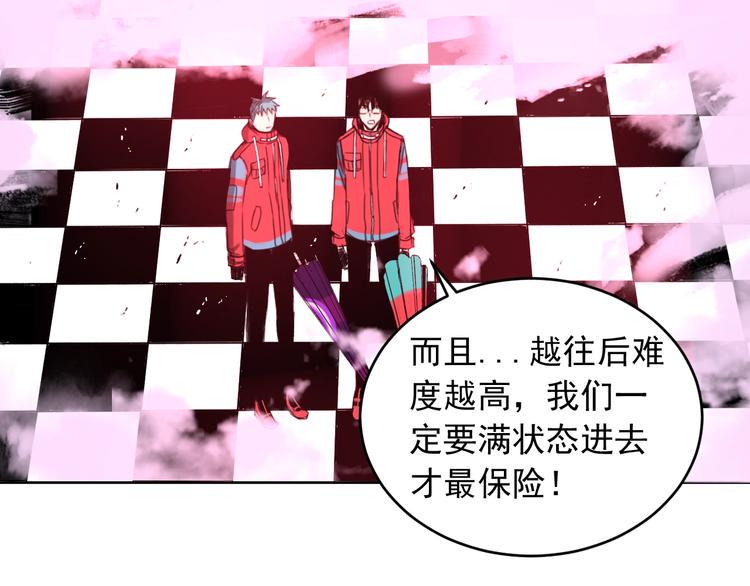 第9话 怎么还有第三层？82