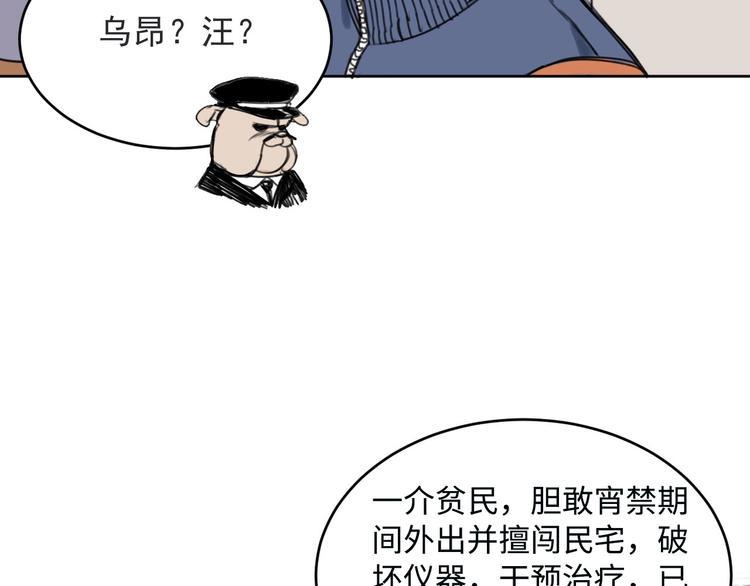 第5话 不作大哥好多天15