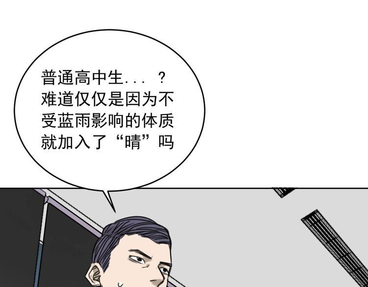 第11话 名叫屠弥的男人97