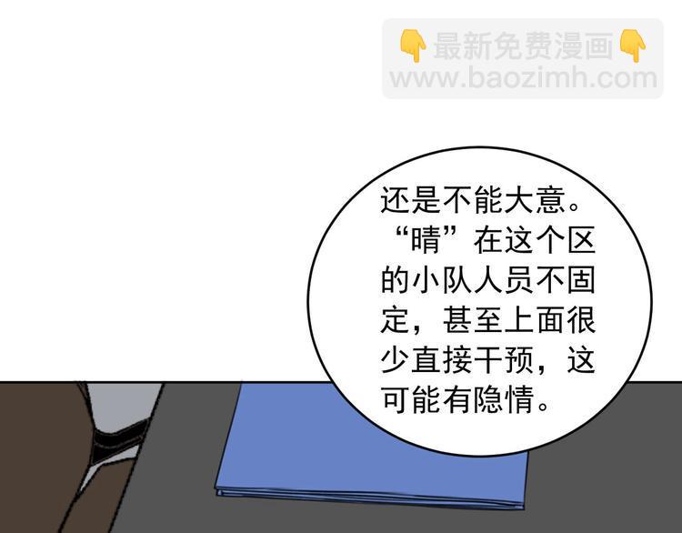 第11话 名叫屠弥的男人99