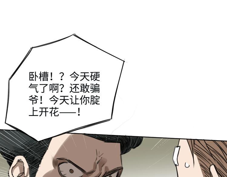 第5话 不作大哥好多天101