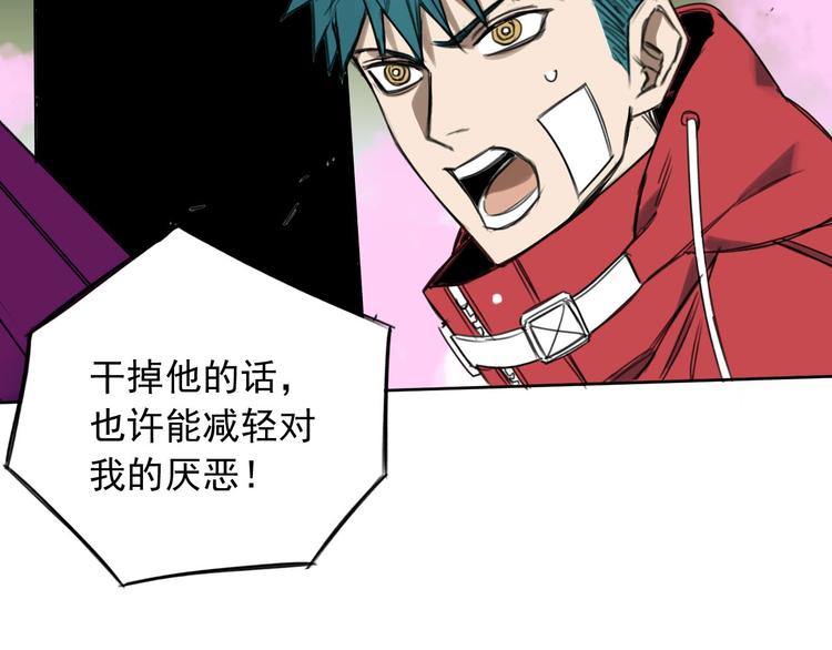第15话 BOSS竟然是？110