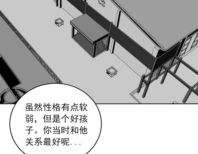 第18话 往事84
