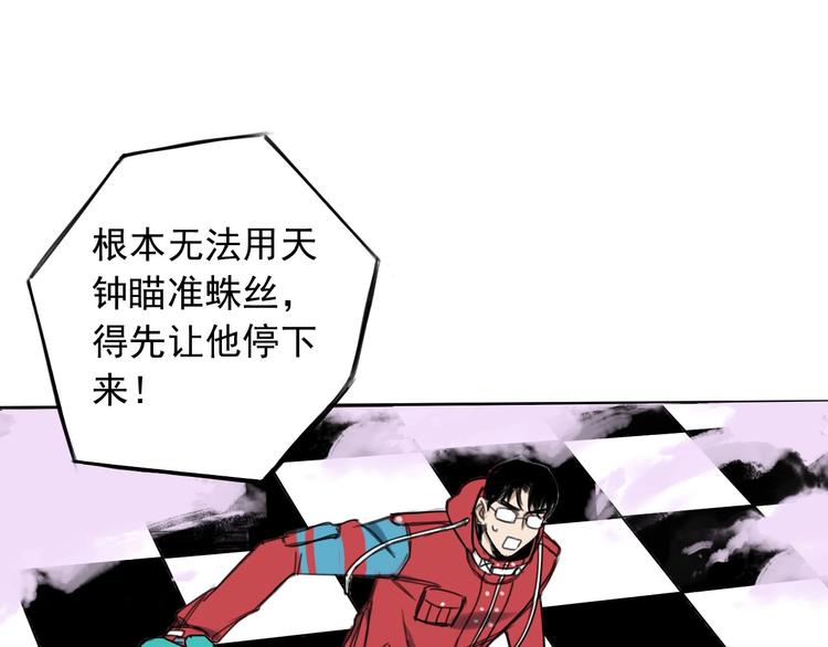 第8话 我裂开了！34