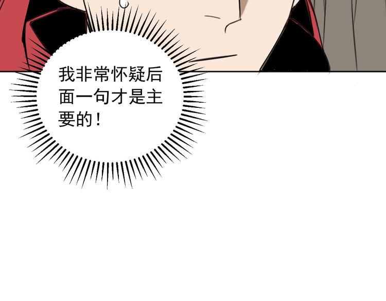 第9话 怎么还有第三层？102