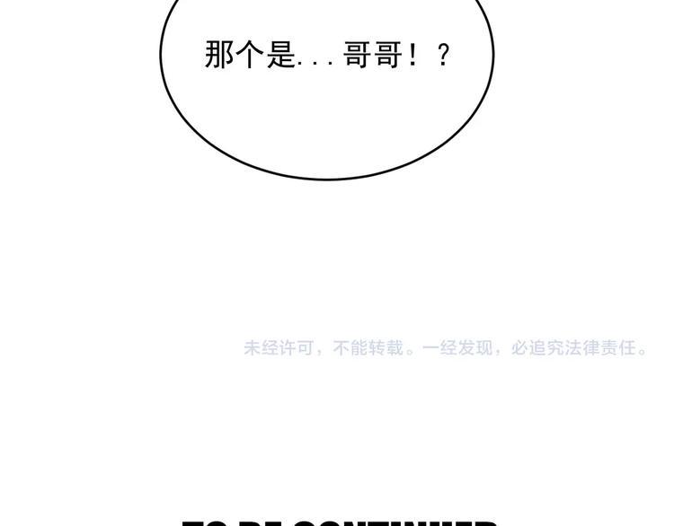 第9话 怎么还有第三层？117