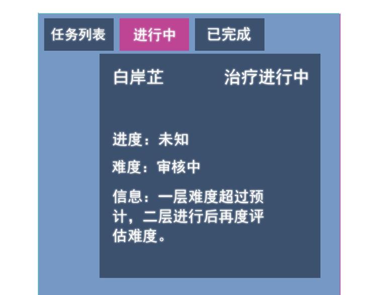 第7话 为你撑起一片晴天17