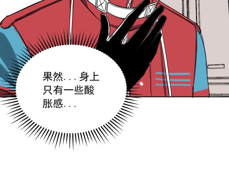 第9话 怎么还有第三层？92
