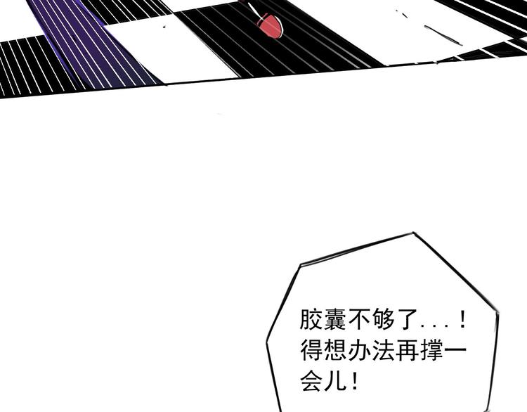 第8话 我裂开了！99