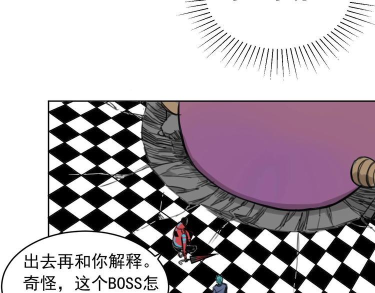 第3话 我是谁？我在哪？76