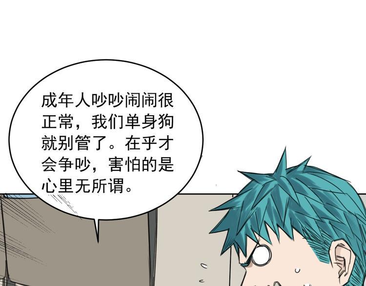 第10话 新人物登场！19