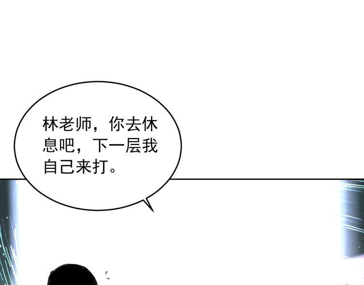 第9话 怎么还有第三层？69