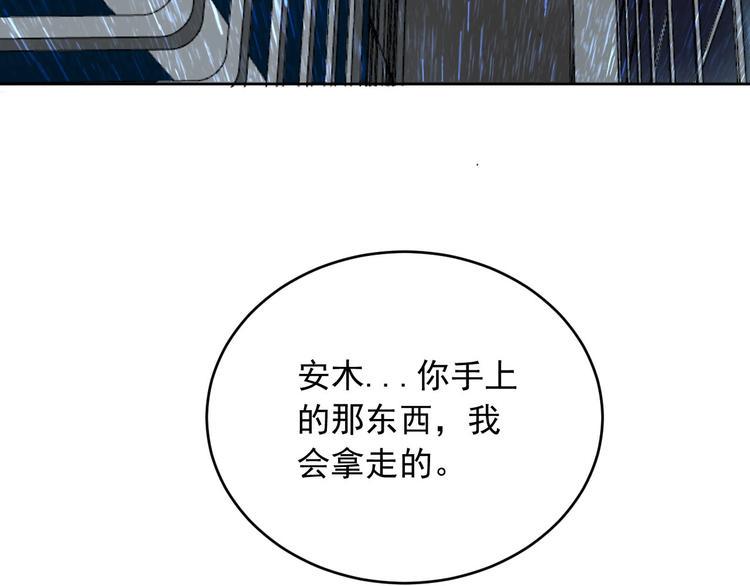第11话 名叫屠弥的男人117