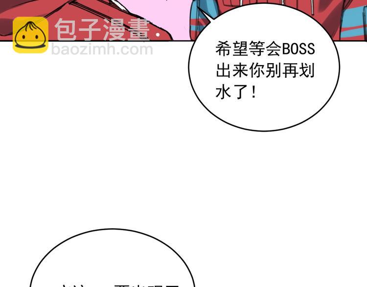 第15话 BOSS竟然是？70