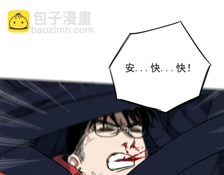 第8话 我裂开了！108