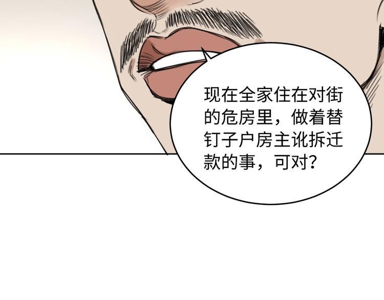第5话 不作大哥好多天8
