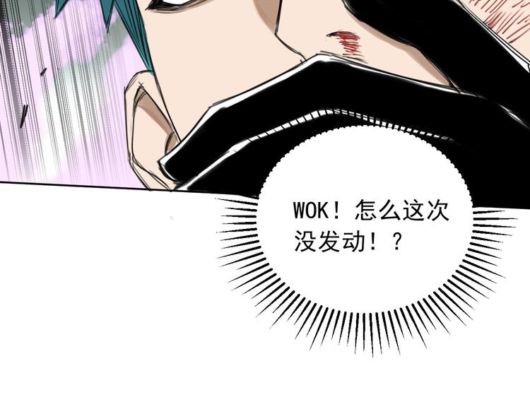 第8话 我裂开了！22