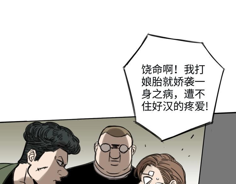 第5话 不作大哥好多天103