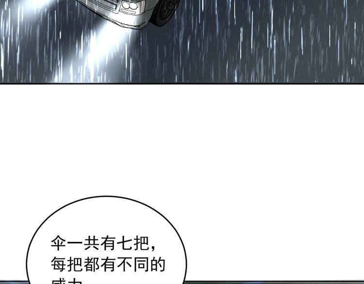 第7话 为你撑起一片晴天32