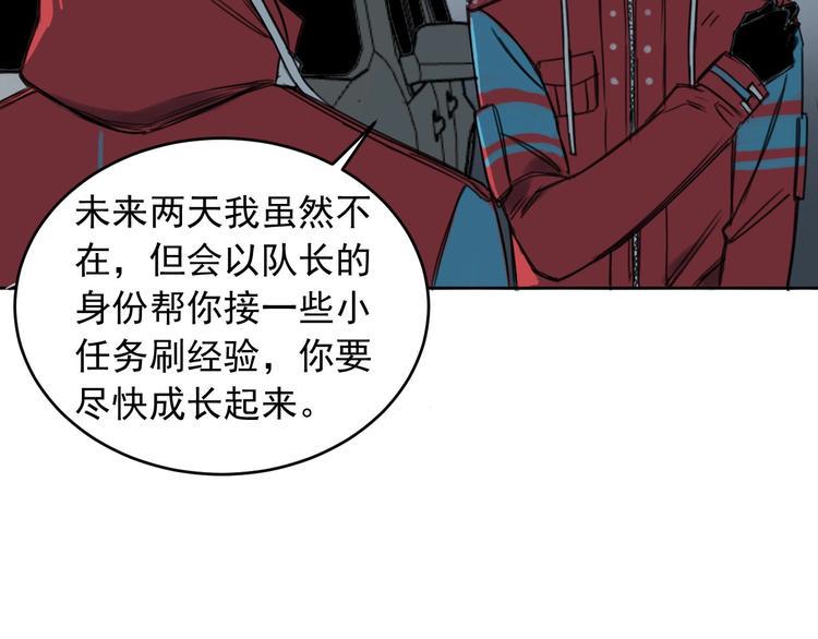 第9话 怎么还有第三层？106