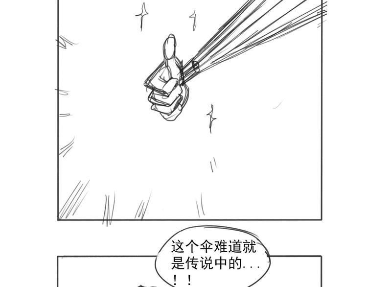 第3话 我是谁？我在哪？110
