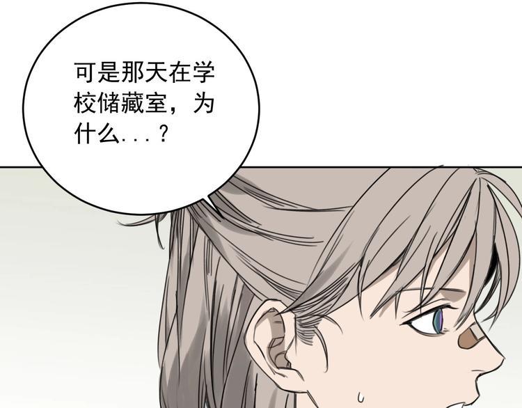 第10话 新人物登场！89