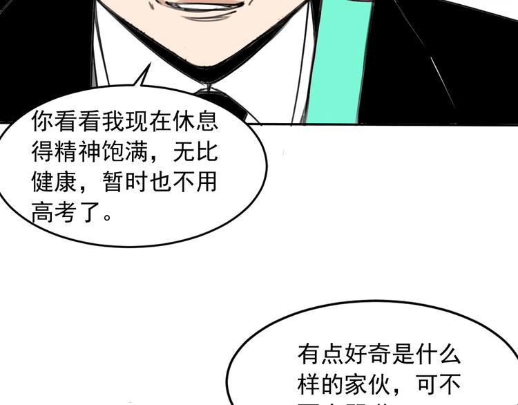 序章 不一样的开始！3