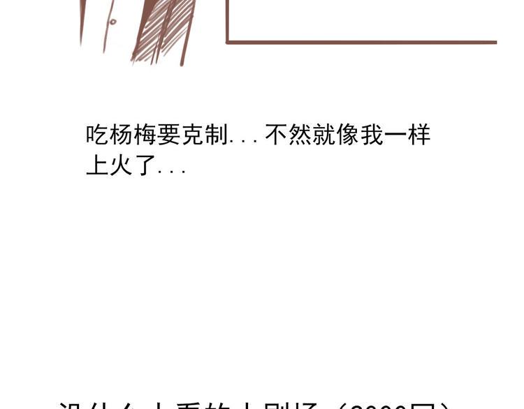 第9话 怎么还有第三层？119